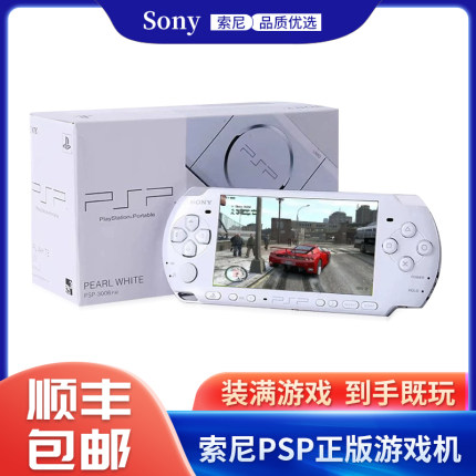 索尼原装PSP3000掌上游戏机psp2000我的世界PS1二手gba掌机街机