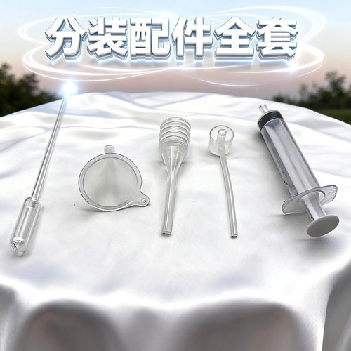 0.5ML滴吸管香水分液器迷你小漏斗香水分装离器按压器弹簧滴管3ML