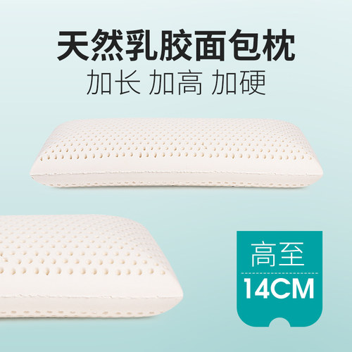 面包枕头经典造型舒睡放松