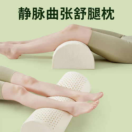 天然乳胶垫腿枕腿部抬高垫