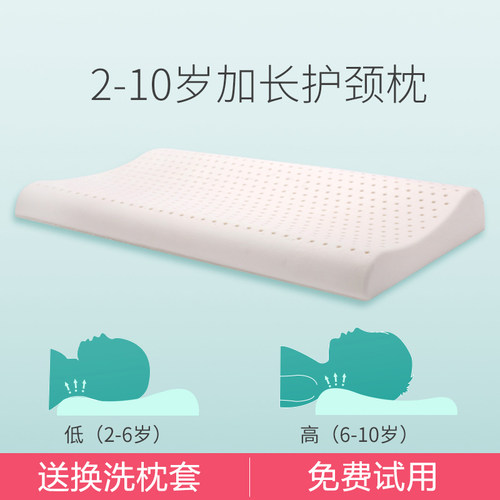 加长款儿童乳胶枕头1-6-10岁