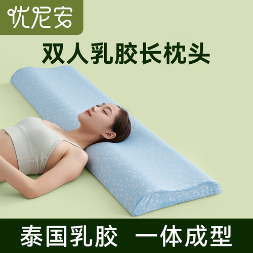 双人长枕头加长款一体乳胶枕