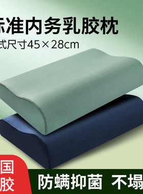 45*28军绿色乳胶枕头军训专用蓝色硬质制式单人护颈枕芯宿舍内务