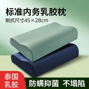 45*28军绿色乳胶枕头军训专用蓝色硬质制式单人护颈枕芯宿舍内务