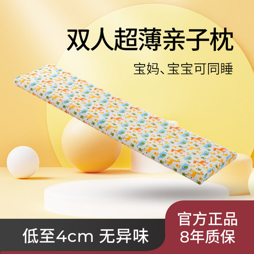 儿童亲子枕泰国双人加长枕头