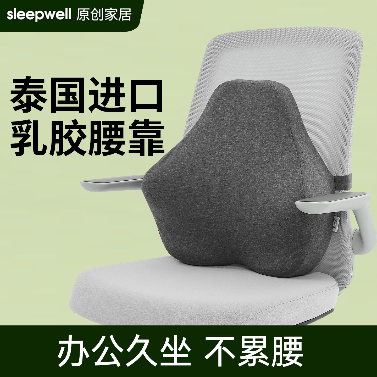 办公室腰靠垫座椅久坐护腰神器