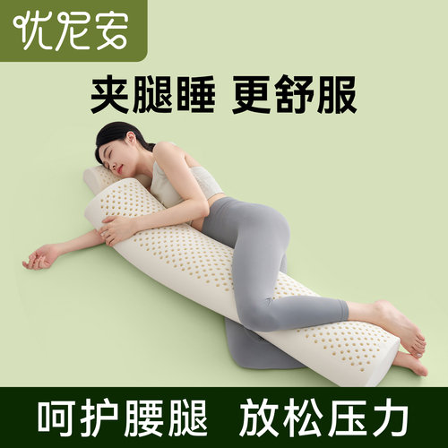 椭圆形防滑抱枕侧睡夹腿枕护腰