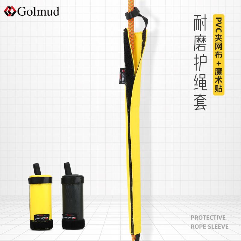 Golmud双绳护绳套防磨耐磨