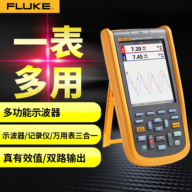 Fluke福禄克手持数字示波表F123B/124B/125B/S示波器F190-102-III