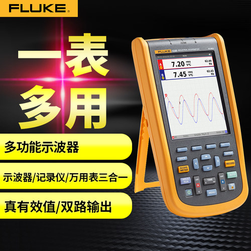福禄克手持式数字示波器
