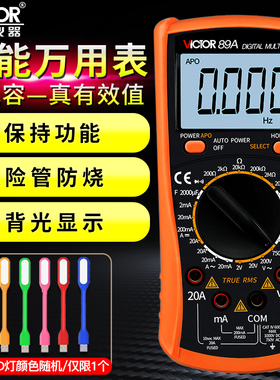 胜利VC89A数字万用表全保护电路高精度多用电容数显万能表VC830L