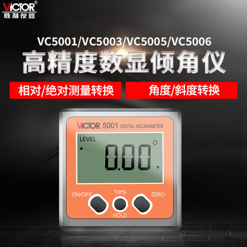 高精度胜利数显倾角仪