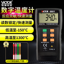 胜利接触测温仪数字式温度计VC6801A工业热电偶数显式温度计探头