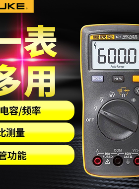 FLUKE福禄克F101KIT万用表数字F106高精度万能表F107全自动迷你