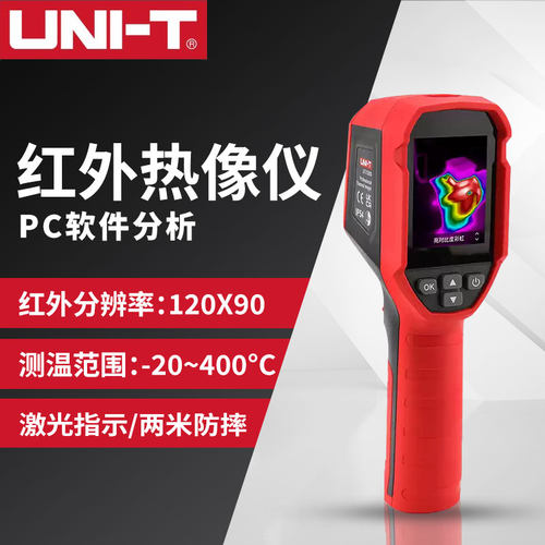 优利德高精度红外热成像仪