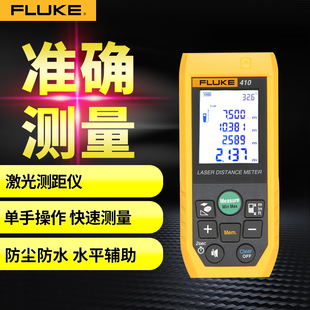 405红外线电子尺F417D 410 FLUKE福禄克F404E激光测距仪F406E 408