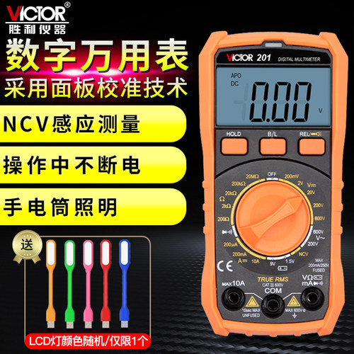 数显万用表Victor/胜利智能防烧