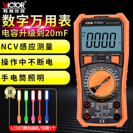 胜利仪器VC890C+高精度数字万用表VC890D数显式多用表手持万能表