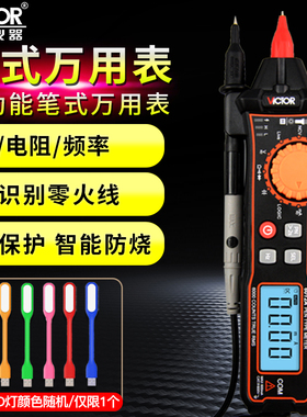 胜利数字笔式万用表VC6012A/B多功能数显万能表高精度逻辑测电笔