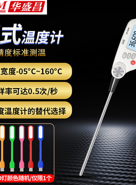 CEM华盛昌高精度棒式标准温度计实验化工高分辨率测温仪DT-1616