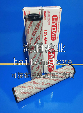 贺德克滤芯0400DN020BN4HC0400DN010BN4HC0400DN005BN4HC包邮