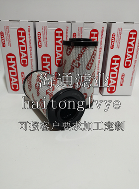贺德克滤芯HYDAC 0160DN005BN4HC0160DN010BN4HC020BN4HC包邮