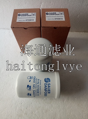 9700810萨奥丹佛斯液压油滤芯SAUERDANFOSS旋装液压油滤芯包邮