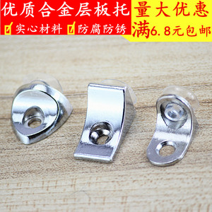 加厚合金层板托橱柜隔板玻璃托架 木板搁板玻璃托7字直角层板拖钉