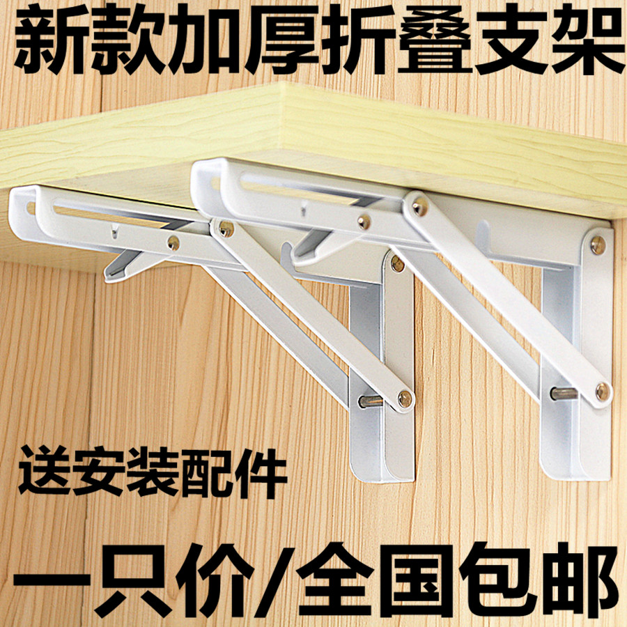 新款加厚可折叠支架三角支撑架弹簧托架隔板置物架九