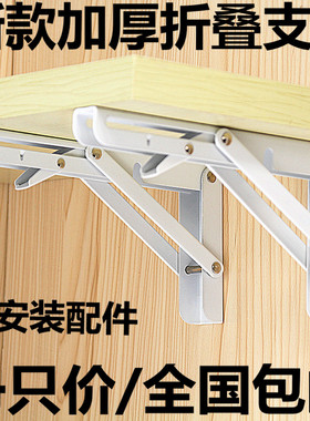 包邮加厚折叠三角支架隔板支撑架墙壁三脚架挂托架支撑墙上置物架
