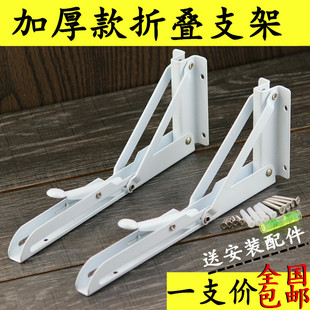 墙壁搁板置物架 折叠三角支架托架三角架 餐桌电脑货品支撑架书架