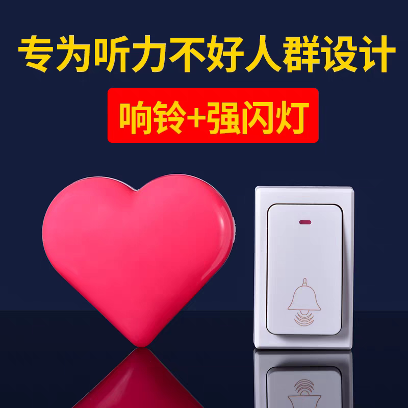 无线家用远距离遥控电子门铃自发电不用电池强闪光老人呼叫器提示