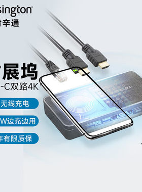 肯辛通SD1700P拓展坞6合1双路4K扩展坞支持Qi无线充电K32800