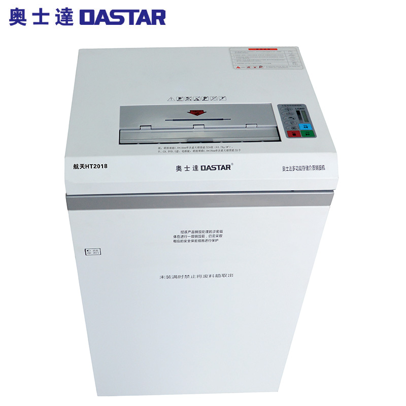 OASTAR奥士达HT2018航天5级多功能碎纸机大容量存储介质销毁机