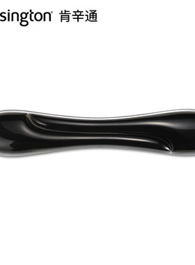 肯辛通Kensington护腕键盘垫K62414人体工学硅胶腕托鼠标垫护腕托