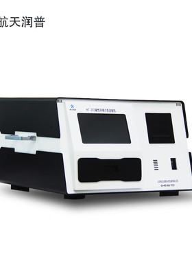 航天润普HT-203磁性存储介质消磁机国保测认证双硬盘3.5寸消磁机