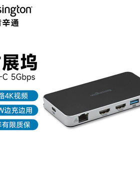 肯辛通UH1460 7合1扩展坞type-c便携扩展坞拓展坞usb转换器K36901