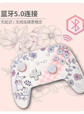 PowerA任天堂授权switch pro手柄NS无线手柄体感控制皮卡丘花园