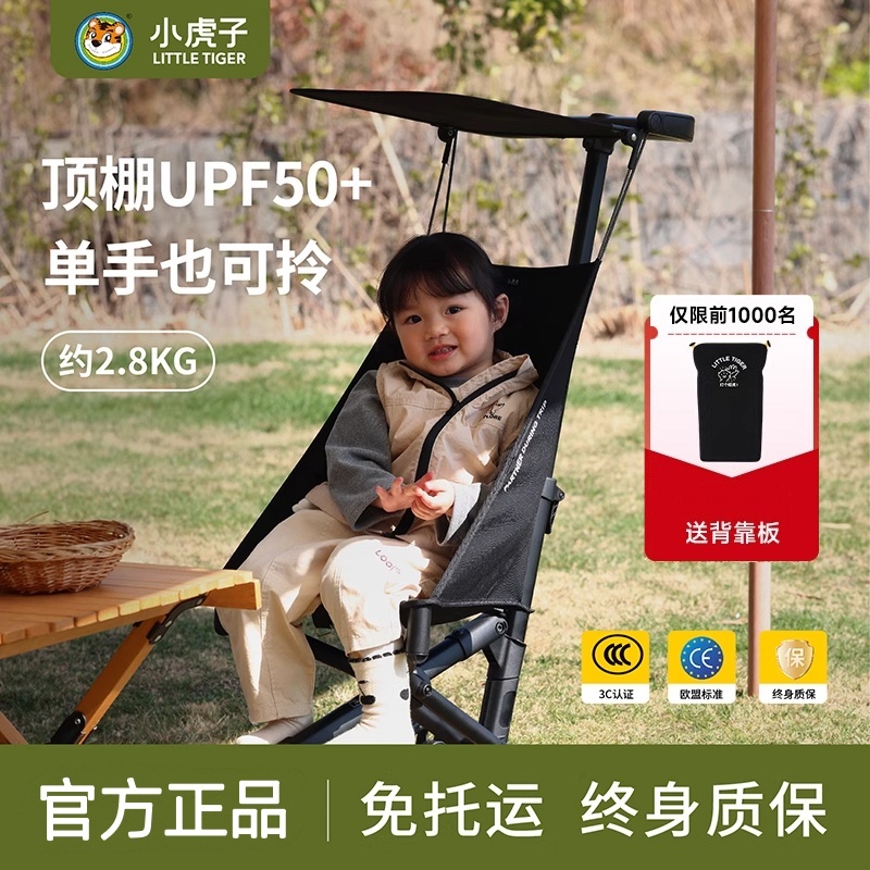 小虎子T18婴儿推车轻便口袋推车