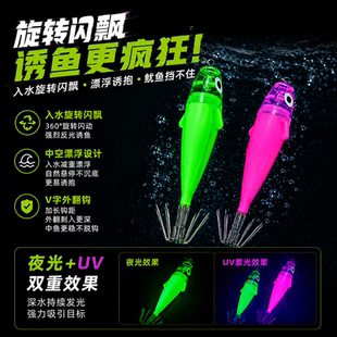 新款闪飘神器吹筒鱿鱼钩海钓夜光UV吹筒神器火箭鱿鱼土炮钩墨假饵