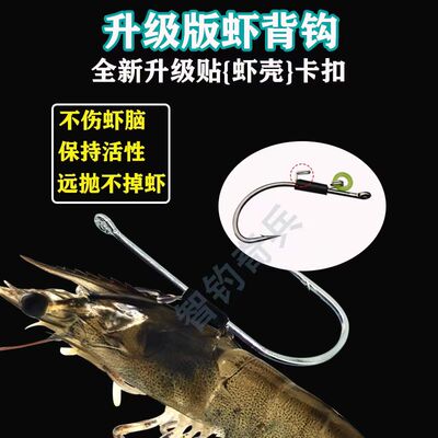 虾背钩弹簧配件海钓第三代虾背钩