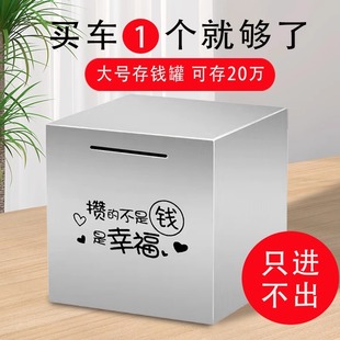 存钱罐只进不出成人男孩女孩储钱箱存不取零钱罐少女储蓄罐攒钱