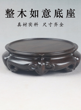 实木圆形整木底座花瓶盆景玉石茶壶佛像摆件古典酒瓶瓷器黑檀木托