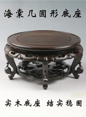实木圆形底座盆景花瓶实木底座鱼缸摆件玉石花盆佛像木雕高款底座