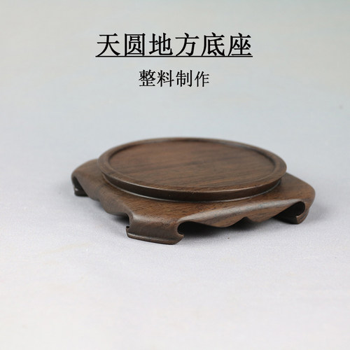 原木实木新中式简约整木底座