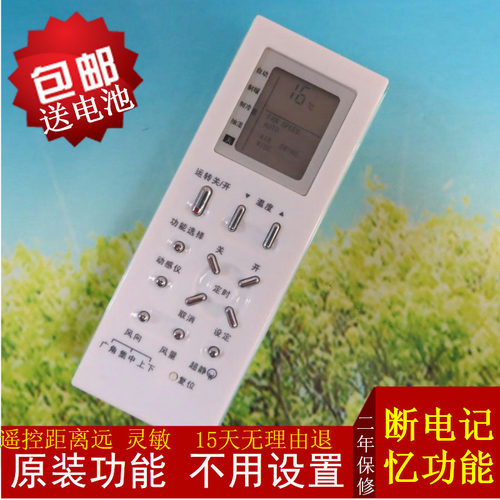 原装松下CS-HC913KW CS-HC1213KW KFR-28GW/H09 H08空调遥控器