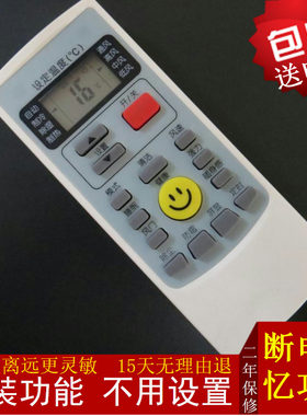 原装AUX/奥克斯 KFR-72LW/SFA+3 3匹p冷暖定速柜式空调柜机遥控器
