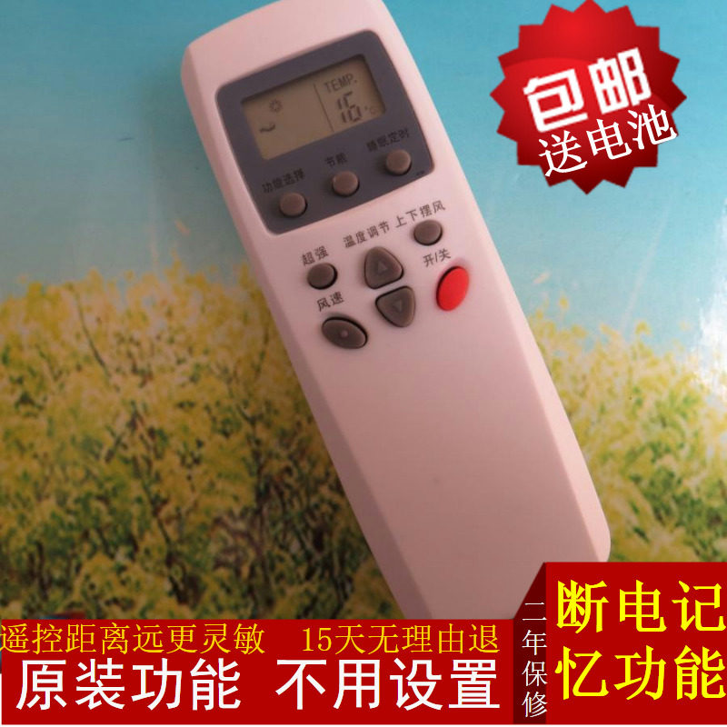 原装LG空调遥控器LS-L3210K KFR-32G/L10K  LS-L3681HT  36G/L81T