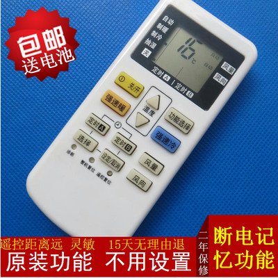 原装功能松下空调遥控器A75C4431 A75C4442 4432 4433 4442 4441