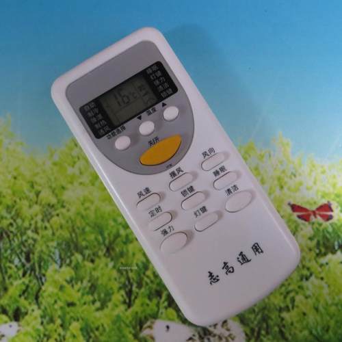原装版志高万能空调遥控器KFR-25GW/FD(F59B)+4 挂机通装冷暖型